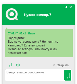 Онлайн-консультант Онлайн-консультант