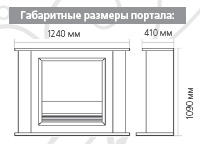 Габаритные размеры портала Exter